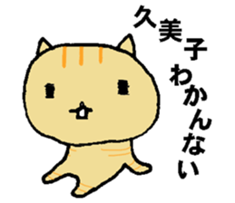 Recommended stickers for Kumiko sticker #14035780