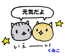 Recommended stickers for Kumiko sticker #14035783