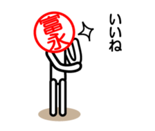 Tominaga only stamp sticker #14035896