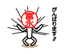 Tominaga only stamp sticker #14035899