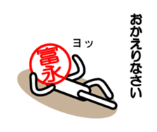 Tominaga only stamp sticker #14035904