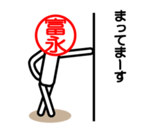 Tominaga only stamp sticker #14035905