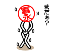 Tominaga only stamp sticker #14035907