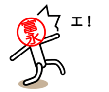 Tominaga only stamp sticker #14035908