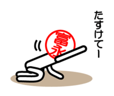 Tominaga only stamp sticker #14035911