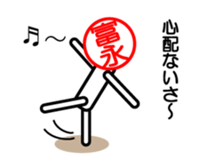 Tominaga only stamp sticker #14035916