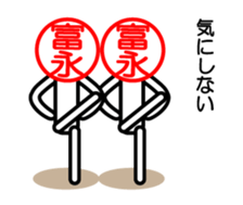 Tominaga only stamp sticker #14035919