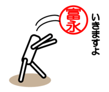 Tominaga only stamp sticker #14035920
