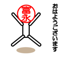 Tominaga only stamp sticker #14035922