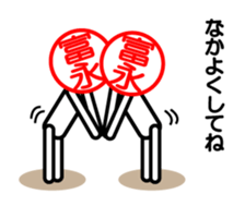 Tominaga only stamp sticker #14035923