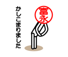 Tominaga only stamp sticker #14035926