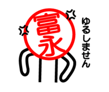 Tominaga only stamp sticker #14035930