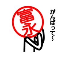 Tominaga only stamp sticker #14035932