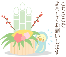 Oh! Syougatu Sticker sticker #14035980