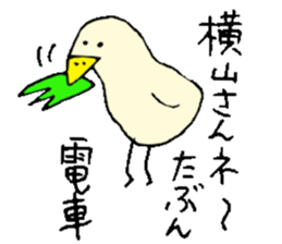 Mr.& Mrs.Yokoyama sticker #14036463