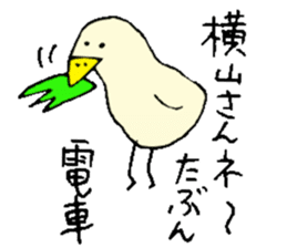 Mr.& Mrs.Yokoyama sticker #14036463