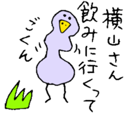 Mr.& Mrs.Yokoyama sticker #14036466