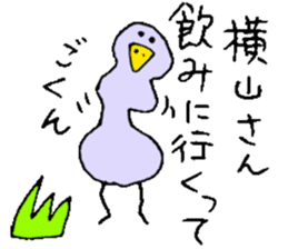 Mr.& Mrs.Yokoyama sticker #14036466