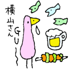 Mr.& Mrs.Yokoyama sticker #14036470