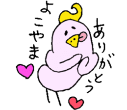 Mr.& Mrs.Yokoyama sticker #14036476