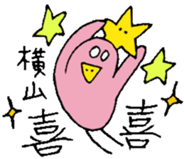 Mr.& Mrs.Yokoyama sticker #14036477