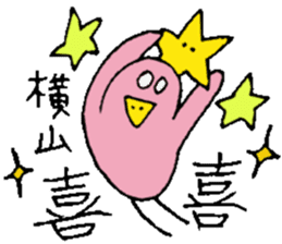 Mr.& Mrs.Yokoyama sticker #14036477