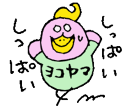 Mr.& Mrs.Yokoyama sticker #14036478