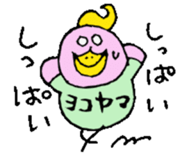 Mr.& Mrs.Yokoyama sticker #14036478