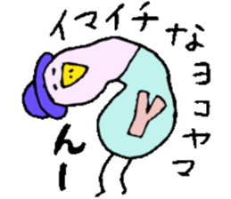 Mr.& Mrs.Yokoyama sticker #14036480