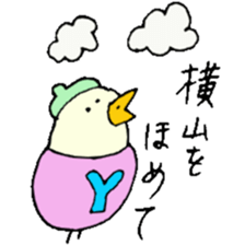 Mr.& Mrs.Yokoyama sticker #14036482