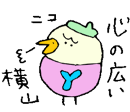 Mr.& Mrs.Yokoyama sticker #14036483