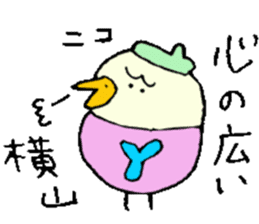 Mr.& Mrs.Yokoyama sticker #14036483