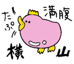 Mr.& Mrs.Yokoyama sticker #14036489