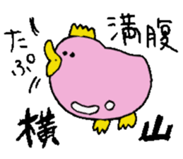 Mr.& Mrs.Yokoyama sticker #14036489