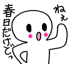 Name sticker used by Kasuga sticker #14037687