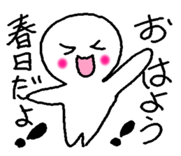 Name sticker used by Kasuga sticker #14037690