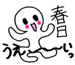 Name sticker used by Kasuga sticker #14037693