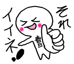 Name sticker used by Kasuga sticker #14037694