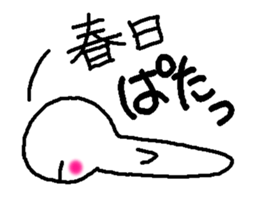 Name sticker used by Kasuga sticker #14037695