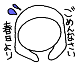 Name sticker used by Kasuga sticker #14037696