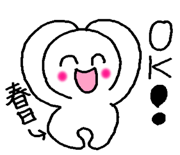 Name sticker used by Kasuga sticker #14037697