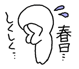 Name sticker used by Kasuga sticker #14037698