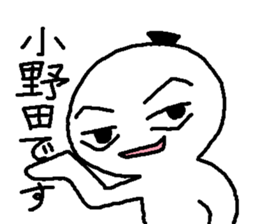 Name sticker used by Onoda sticker #14037822