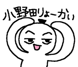 Name sticker used by Onoda sticker #14037824