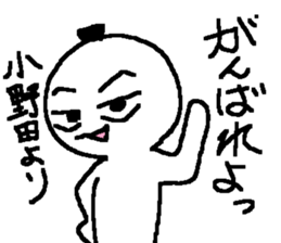 Name sticker used by Onoda sticker #14037831