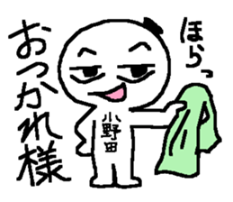 Name sticker used by Onoda sticker #14037832