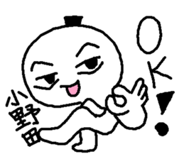 Name sticker used by Onoda sticker #14037835