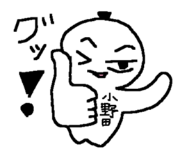 Name sticker used by Onoda sticker #14037836