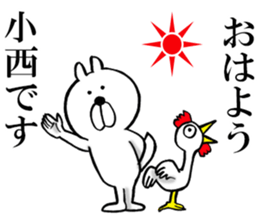 The sticker which Konishi use sticker #14037839