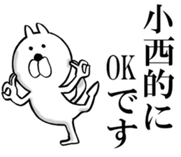 The sticker which Konishi use sticker #14037842